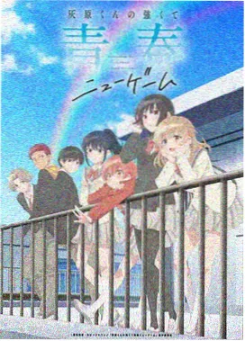 妖神记小说原著脉络条目封面拼贴图